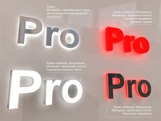 the words pro and pro are lit up in red, white, and black letters