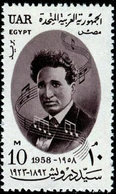 a stamp with an image of a man in arabic writing and music notes on it