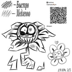 an image of a cartoon character with a flower in the foreground and a qr code on the background