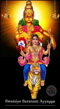 the god sitting on top of a tiger in front of a black background with text that reads