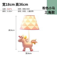 the lamp is shaped like a horse and has a pink shade on it's head