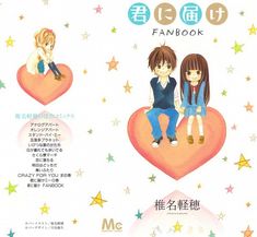 Kimi No Todoke, Romance Animes, Comfort Art, Anime Cosplay Makeup, Romance Anime, Pretty Iphone Cases, App Covers