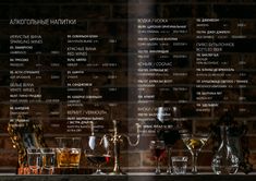 there are many glasses on the table with different types of drinks in front of them