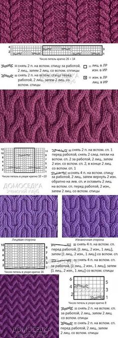 the knitting pattern is shown in three different colors