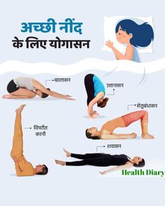 yoga poses for beginners in hindi with pictures on the front and back, showing their positions