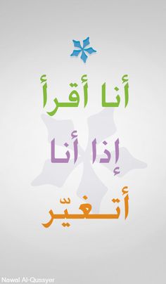 the arabic text is written in two different languages