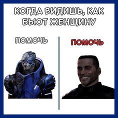 an image of the same character from mass effect and another one with different facial expressions