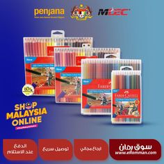 an advertisement for pencils in arabic and english