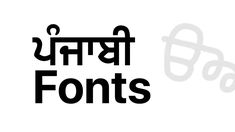 6 Best Punjabi Gurmukhi Fonts For Designers - Tutorials By Nitin Stylish Number Fonts, Word Shortcut Keys, Improve Instagram, Number Fonts, Fonts For Designers, Instagram Engagement, Free Fonts Download, Ms Word