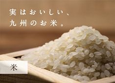 white rice in a wooden bowl with japanese writing on the front and back side,