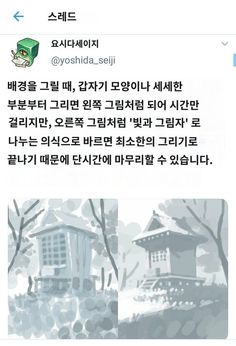 an image of a text message in english and korean