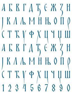 an ancient greek alphabet with cursive letters and numbers in blue ink on a white background