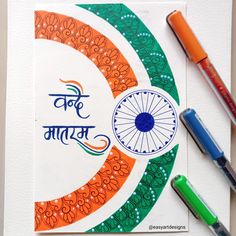 Independence day mandala Indian Flag Mandala Art, Independent Day Mandala Art, Independent Day Drawing 15 August, Independent Day Drawing, Republic Day Art, Republic Day Drawing, Recipes Drawing, Independence Day Art, Ethics Quotes