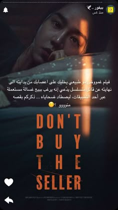 the poster for don't buy the seller