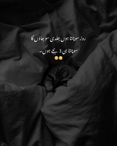 a black and white photo of a cat laying in bed with the caption written in arabic