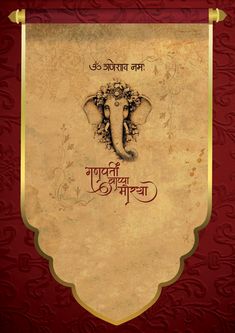 Ganpati Invitation Card, Invitation Card Format, Invitation Card Maker, Indian Invitation Cards, Indian Invitations, Hindu Wedding Invitation Cards, Decoration For Party, Wedding Card Design Indian, Indian Wedding Invitation Card Design