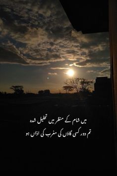 Best Pov, Medical Quotes, Poetry Photos, Poetry Ideas, Poetic Words, Poetry Quotes In Urdu, Feeling Pictures, Important Quotes