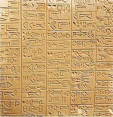 an ancient egyptian hieroglyic pattern with cursive writing on the side