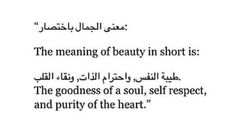 the meaning of beauty in short is, the goodness of a soul self respect and purify of the heart