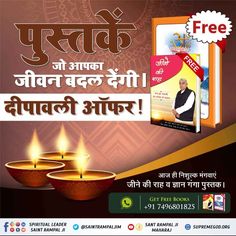 an advertisement for diwali with two candles in front of it and the text free on