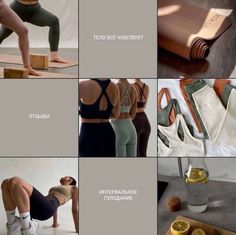 a series of photos showing different types of yoga gear