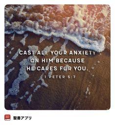 Monday Scripture, Cast All Your Cares, 1 Peter 5, Scripture Of The Day, Bible Plan, Bible Study Notes, Inspirational Scripture, 1 Peter