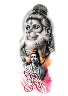 Hanuman ji and lord Ram tattoo design Hanuman Shiva Tattoo, Sree Ram Tattoo, Hunman Ji Photo, Bajrangbali Tattoo Design, Hanuman Ji Tattoo Design, Lord Ram Tattoo, Lord Hanuman Tattoo Design, Bajrangbali Tattoo