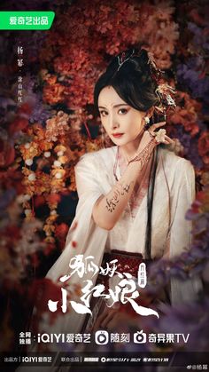 #YangMi - Búsqueda de Twitter / Twitter Chinese Drama, Beautiful Person, Movie Characters, Teen Wolf