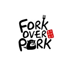 fork over pork written in black and red ink on a white background with chinese characters