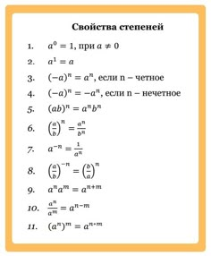 an exercise sheet with the formulas and notations for different types of functions in physics