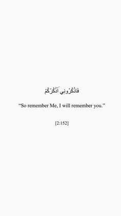 an arabic quote with the words so remember me, i will remembers you