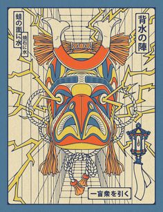 an image of the cover to a japanese book