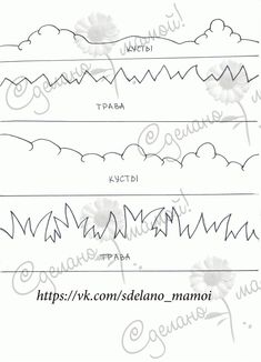 four different types of handwritten writing with flowers and clouds in the middle, on white paper