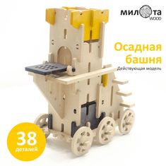 an image of a wooden toy with wheels