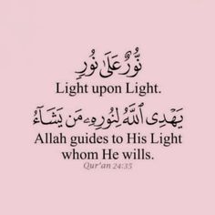 an arabic quote with the words light upon light