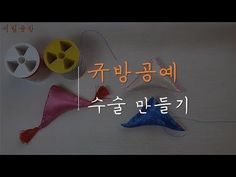 an image of some items on a table with words in english and south korean writing