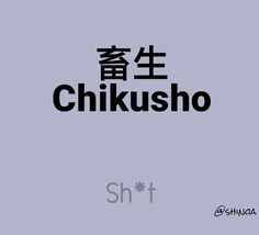 the word chushu is written in japanese and has an image of a dog on it