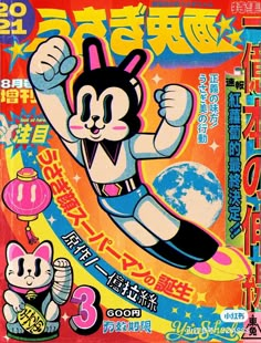 an advertisement for the japanese cartoon character rabbit