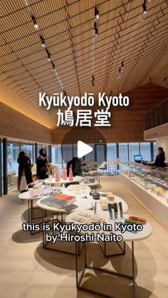 this is an advertisement for a store called kyukyodo koto in tokyo