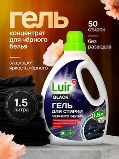 an advertisement for lui laundry deterant with flowers on the table next to it