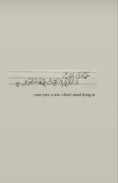 an arabic text on a gray background with the words, your eyes were i don't mind dying in