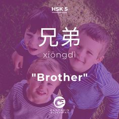 three young boys standing next to each other in front of the words, xiongdi brother