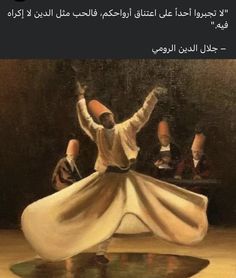 an image of a man dancing in arabic