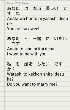 Flirting in Japanese 3/3 Japanese In English, Japanese Paragraph, Learn Basic Japanese, Learn Japan, Bahasa Jepun, Basic Japanese, Easy Korean Words, Materi Bahasa Jepang, Basic Japanese Words