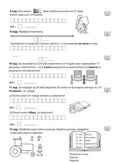 the worksheet is shown for students to use