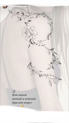 the back of a woman's shoulder with flowers on it and an inscription in russian