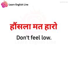 the words don't feel low in english