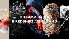 three different images with the words ottmumbalir, rediht / cinema 4d