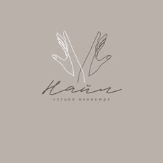 the logo for an artisan shop with handwritten letters and flowers on grey background