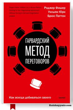 a book cover with the title in russian